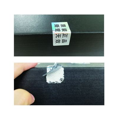 ملصقات الباركود المضادة للتزوير Silver Goil 3D العبث